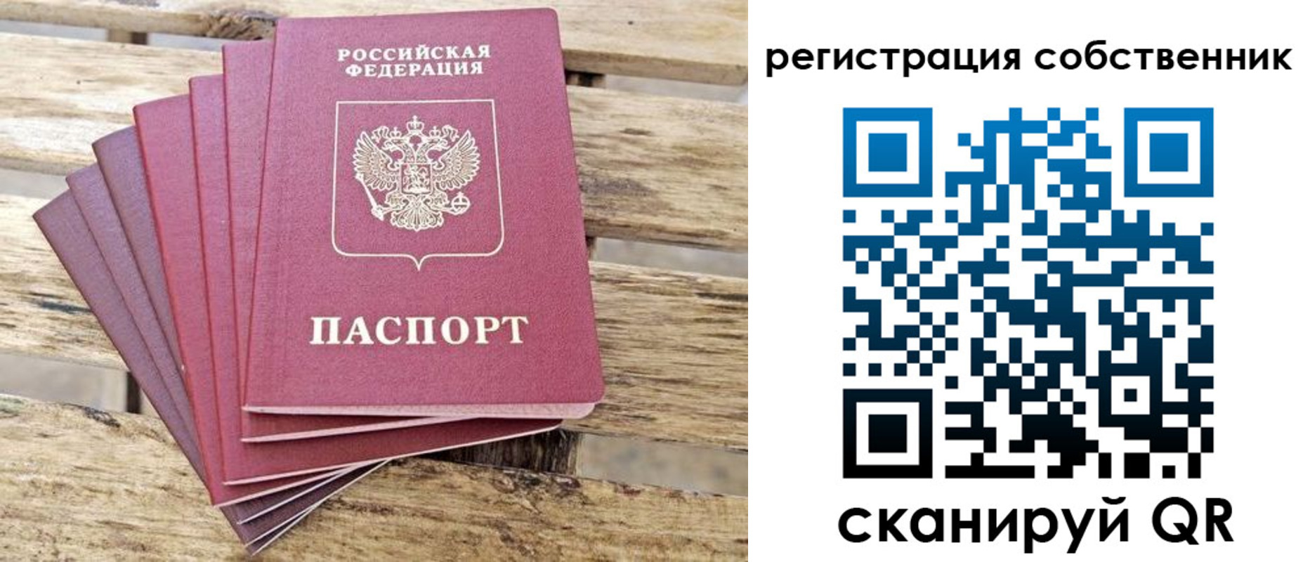 временная регистрация для всех в Краснодаре