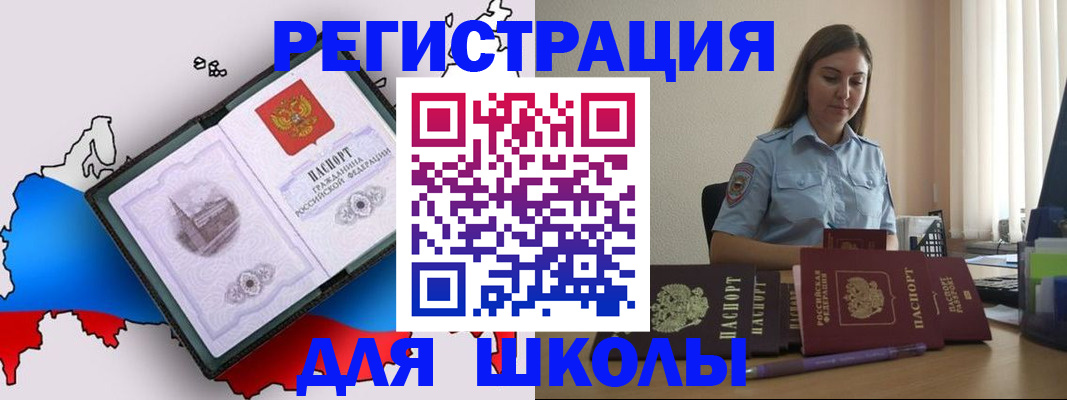 временная регистрация в Краснодаре