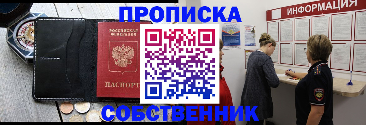 найти адрес прописки в Краснодаре